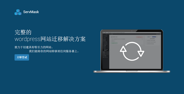 如何一键搬家WordPress网站 (All in One WP Migration插件)