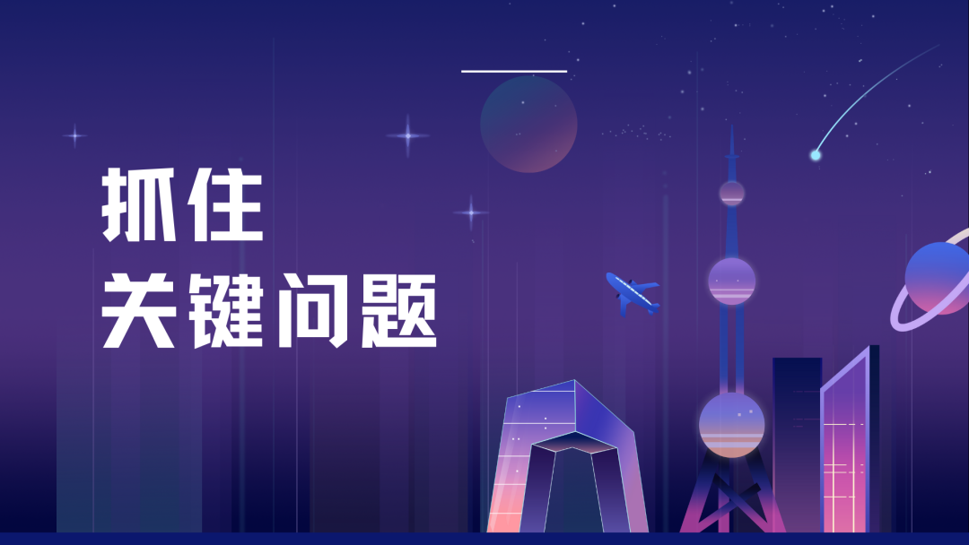抓住开好组织生活会和民主评议党员的12个关键问题！